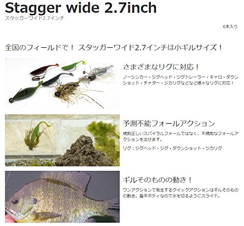 Amazon.co.jp: HIDEUP(ハイドアップ) ワーム スタッガー ワイド 2.7